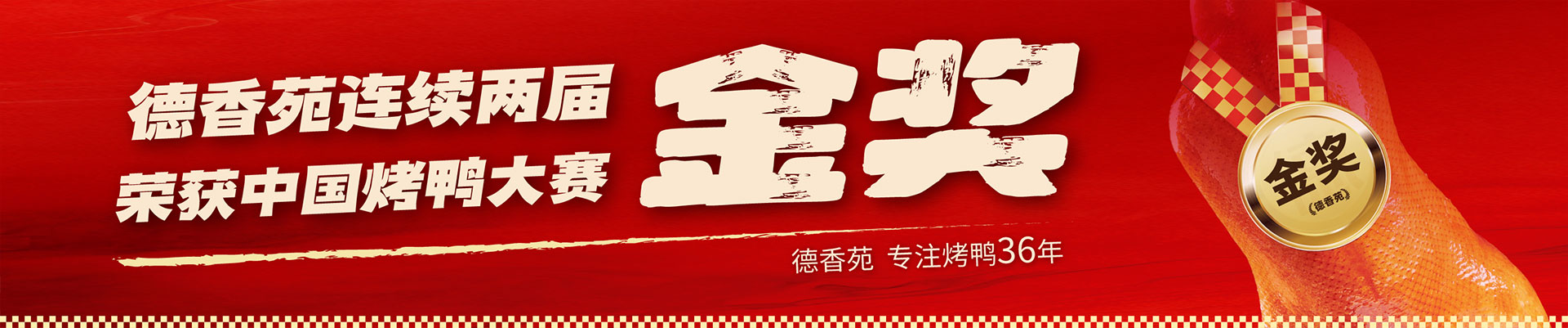 重慶盛聯(lián)餐飲文化有限公司